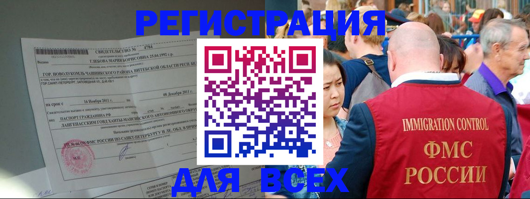 прописка для военкомата в Ленинградской области
