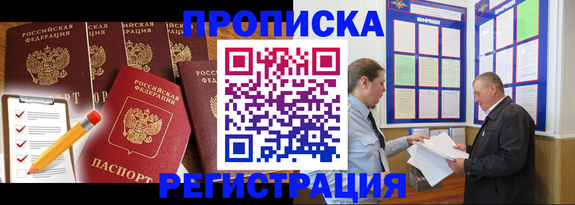 где прописаться в Ленинградской области